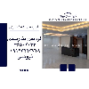 اپارتمان 185 متری فردیس